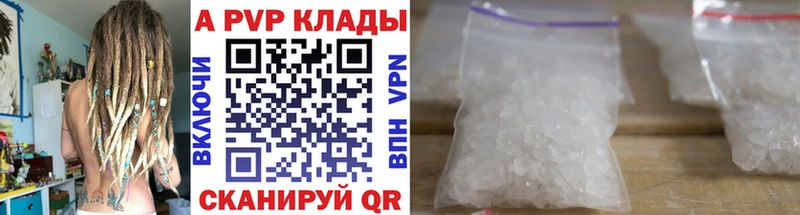Купить  Кумертау  А ПВП Crystall 