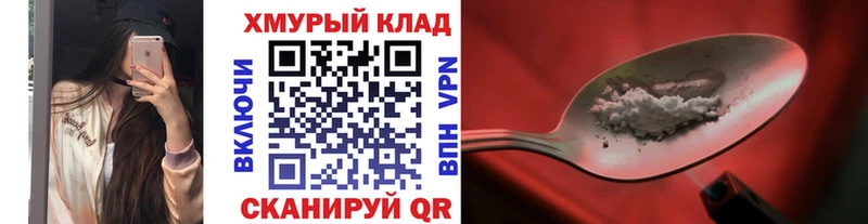 Купить закладки  Кумертау  Героин хмурый 