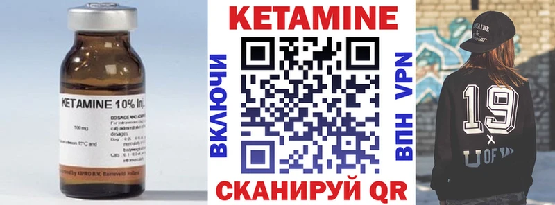 Кетамин VHQ  Купить закладки  Кумертау 