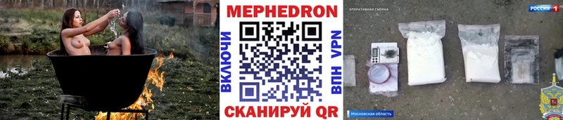 Мефедрон мука  Купить где  Кумертау 